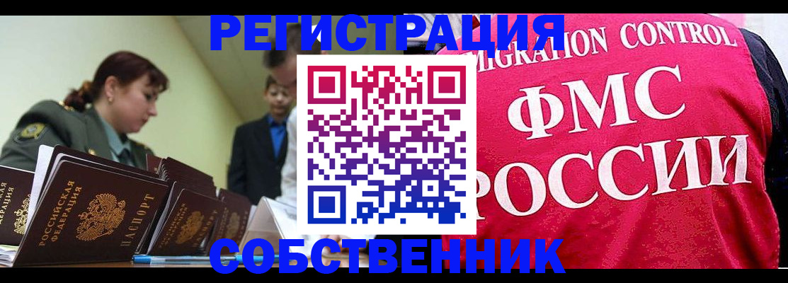 прописка для кредита в Навашино