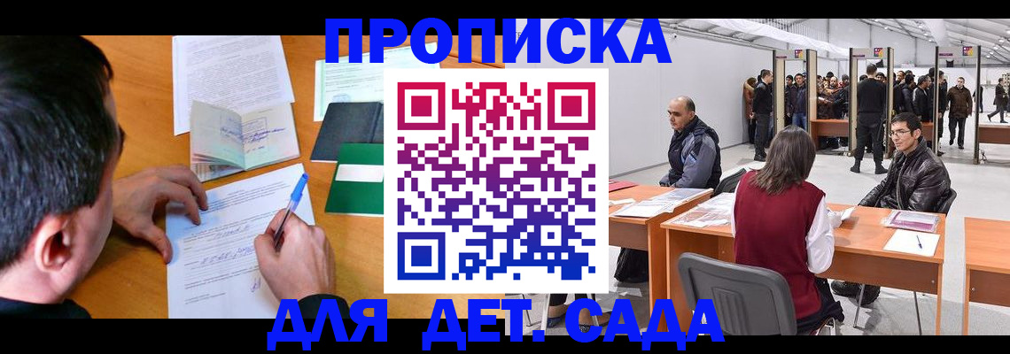 временная регистрация недорого в Навашино